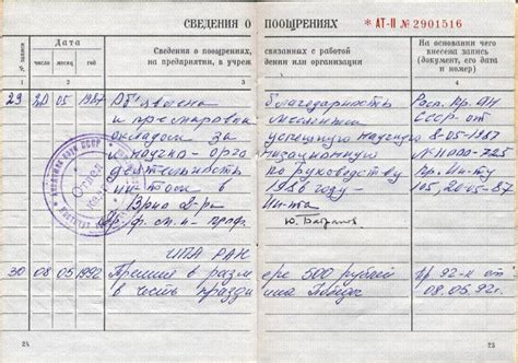 Запись от 24.04.2022 .